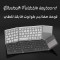 Foldable bluetooth keyboard wireless ultra-thin client for Android & iOS mobile phones tablets laptops and desktops
